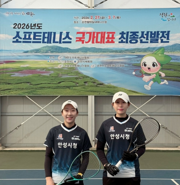 2026 아이치·나고야 아시안게임 개막을 알리는 대회 홍보 이미지