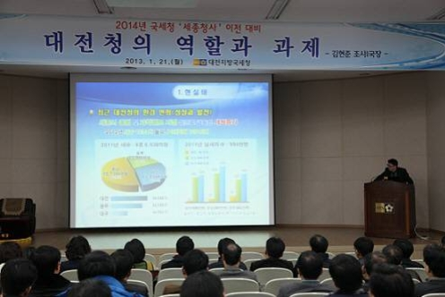 가상자산 과세를 담당하는 국세청 청사 전경