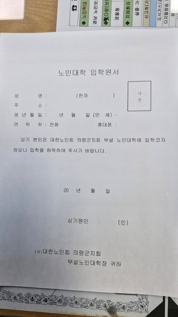 2027 수시 원서접수를 앞두고 노트북으로 대학 입학원서를 작성하는 모습