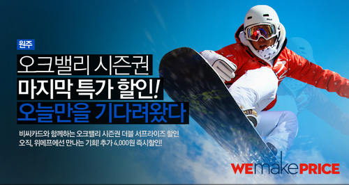 재킷에 부착한 스키 리프트권 카드 - 시즌권 본인 확인 방식