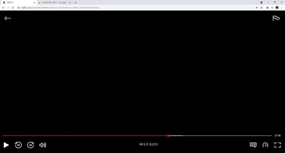 넷플릭스 앱 화면에서 공개 예정 작품을 확인하는 모습