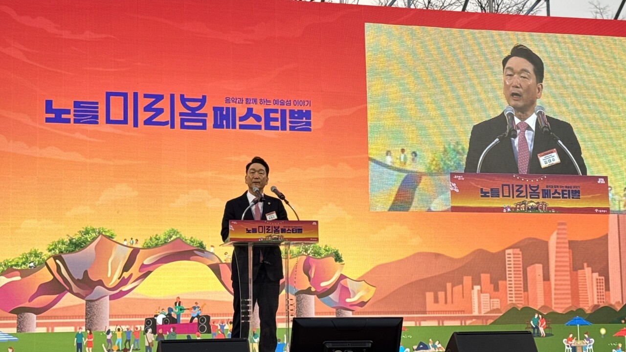 유료 관람 구역으로 언급된 노들섬 전경