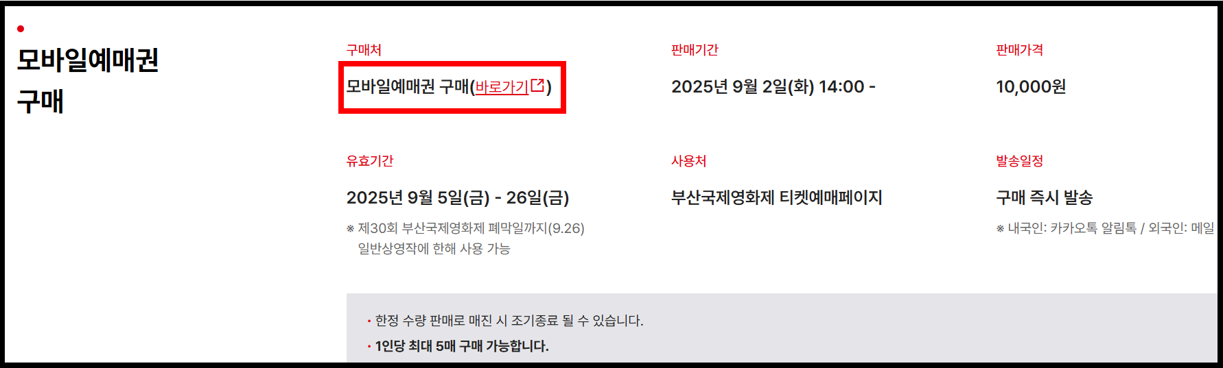 부산국제영화제 현장 매표소에서 티켓을 구매하는 관객들