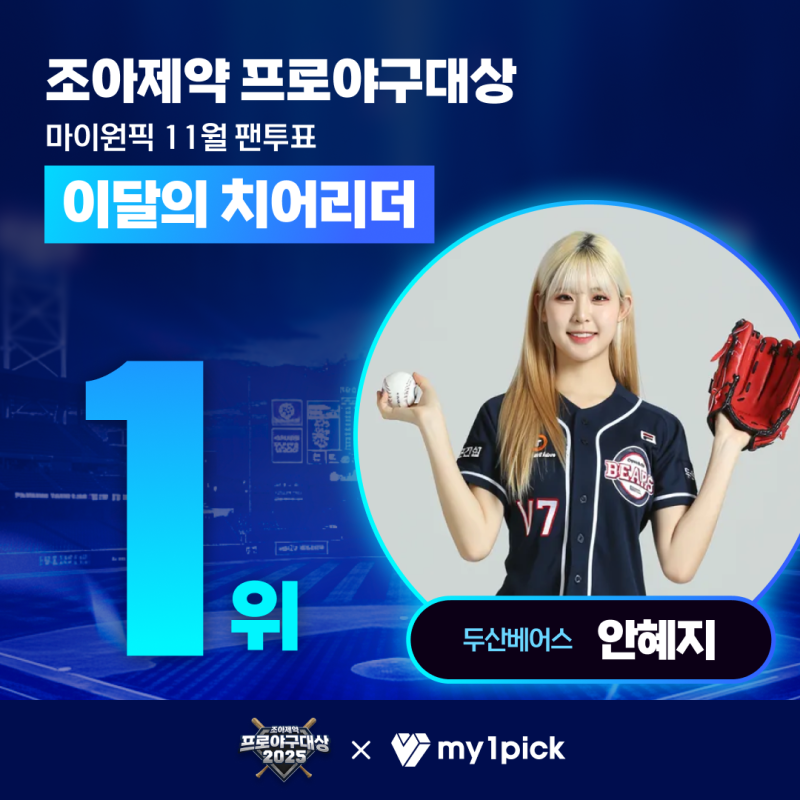 프로축구 FC 서울 응원단으로 활동하는 박기량