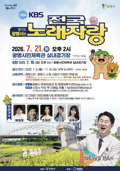 KBS 전국노래자랑 야외 무대 사진