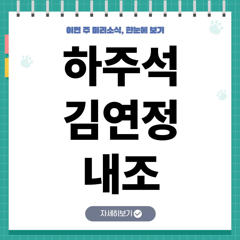 광주 기아 챔피언스 필드 관중석과 응원단 풍경
