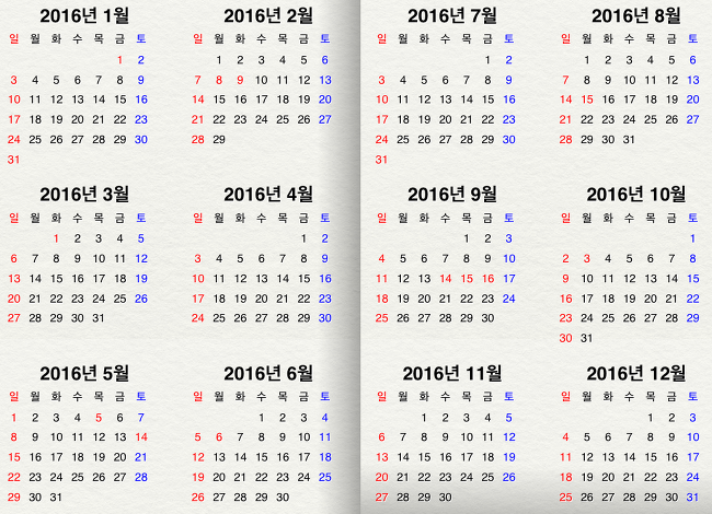 9월 7일부터 11일까지 수시 원서접수 기간을 표시한 달력