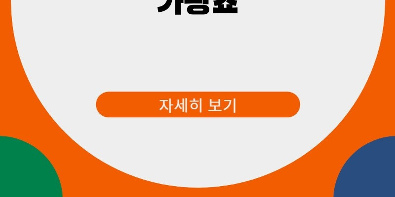 티빙 음악 예능 가왕쇼 진행자로 나선 박서진