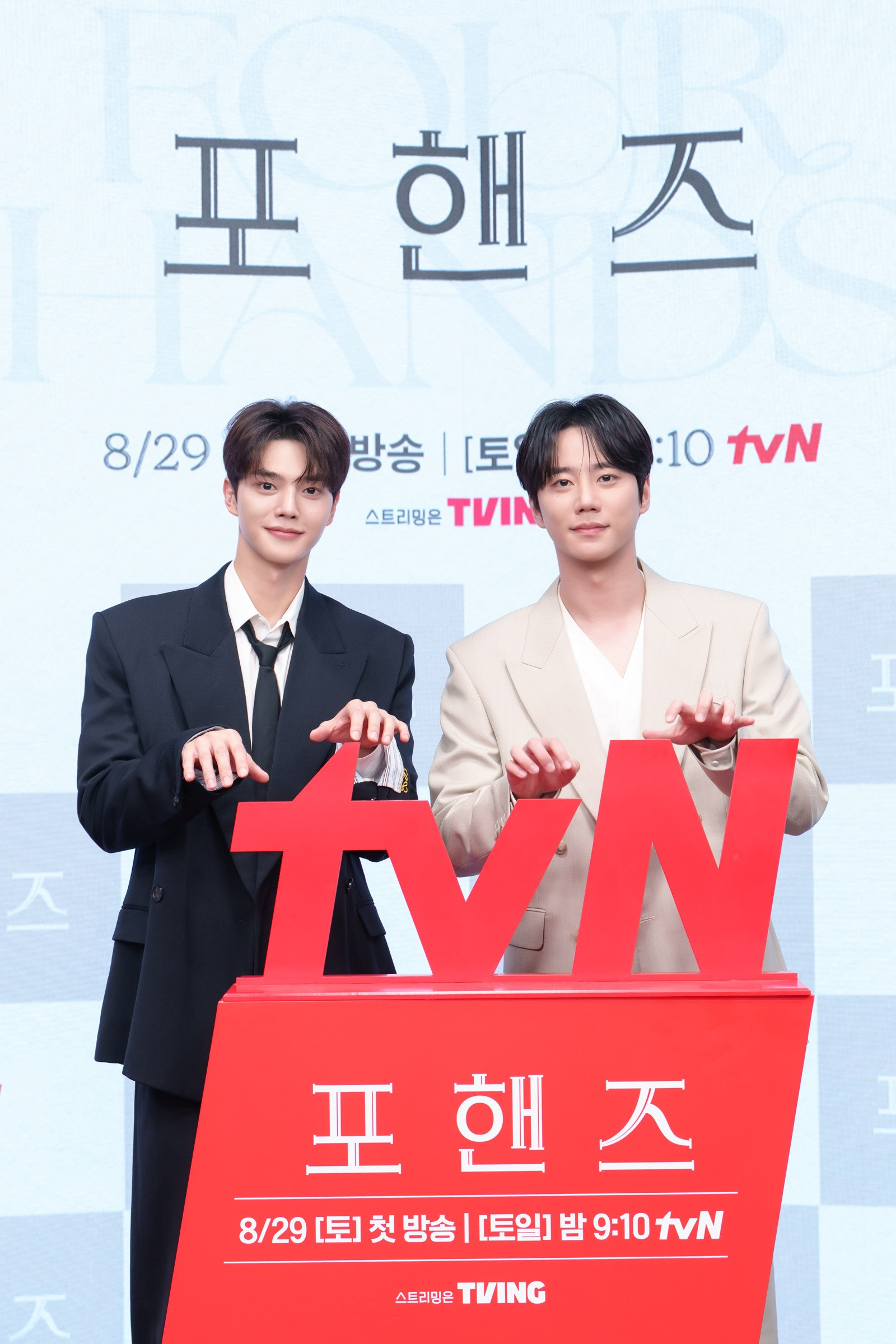 포핸즈 제작발표회에 참석한 장규리