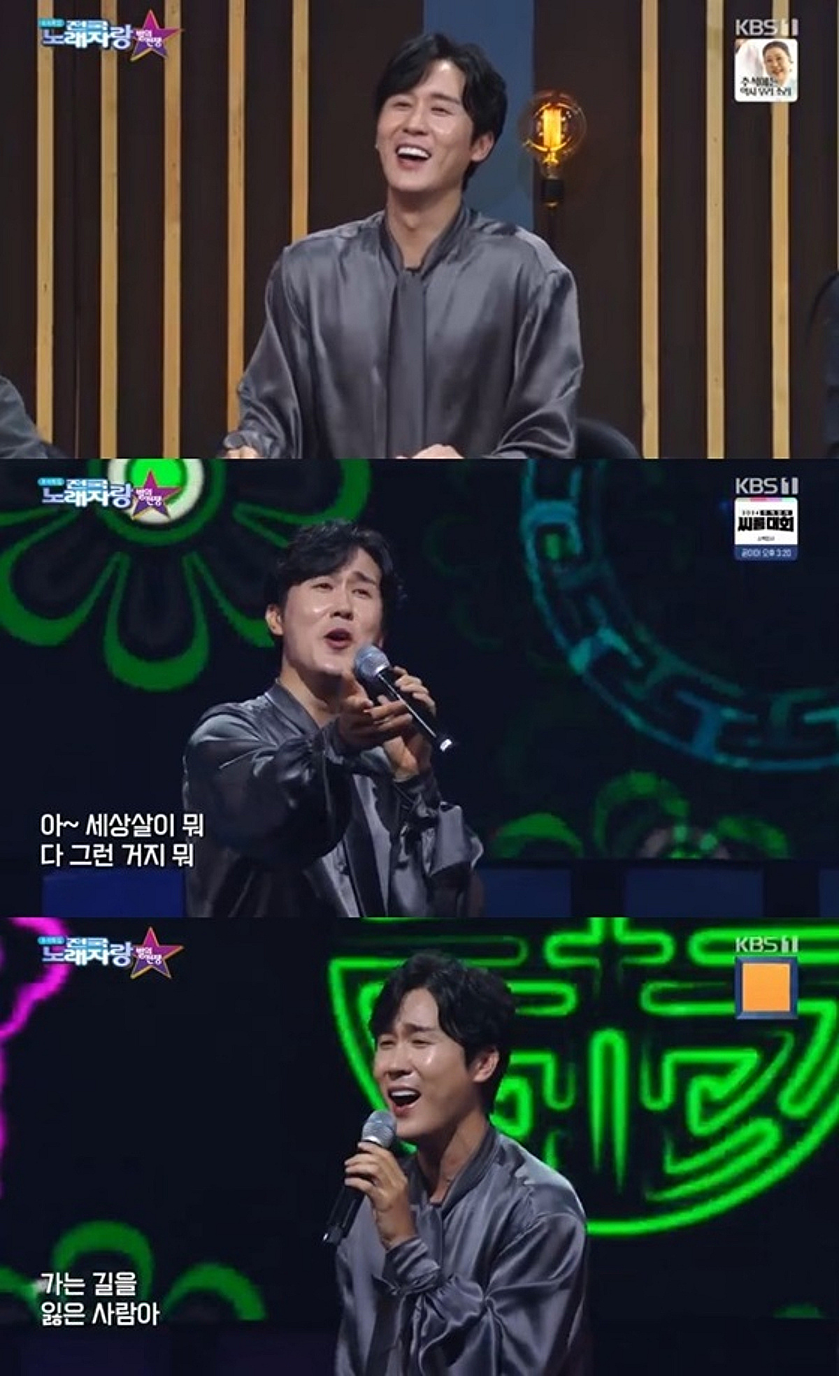 전국노래자랑 야외 무대와 관객 모습