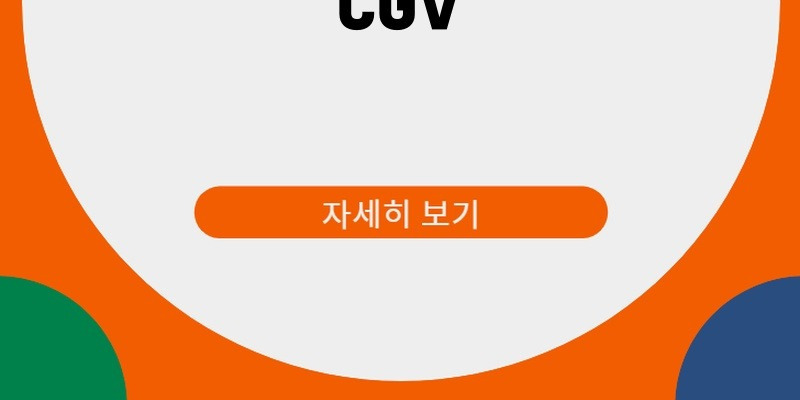 영화관 예매 키오스크 앞에서 티켓을 발권하는 모습